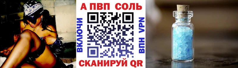 где можно купить   нарко площадка состав  Alpha-PVP Crystall  Инсар 
