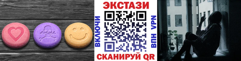 ЭКСТАЗИ круглые  Инсар 