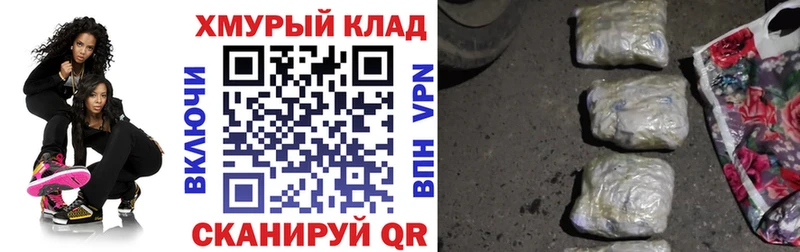 Героин хмурый  купить наркоту  Инсар 