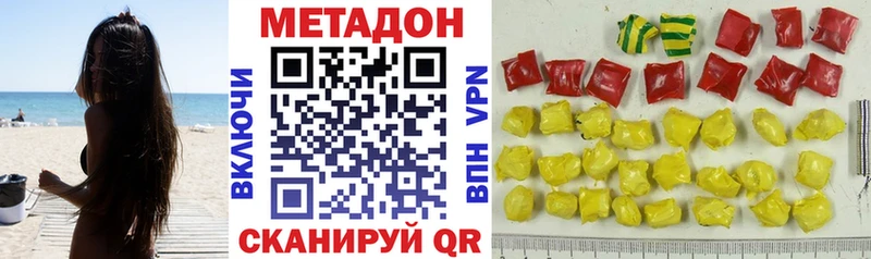 Метадон methadone  MEGA tor  Инсар 