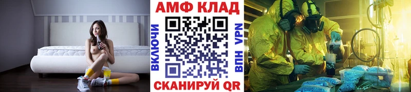 МЕТАМФЕТАМИН Methamphetamine  где найти   Инсар 